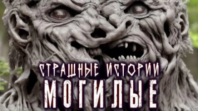Могилые - Пучок Перцепций - Библиотека аудиокниг