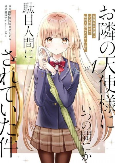 Ангел по соседству. Том 1 - Saeki-san - Библиотека аудиокниг