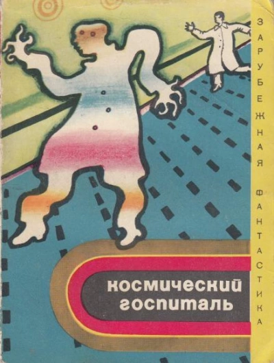 Длинный меч - Полин Эшвелл - Библиотека аудиокниг