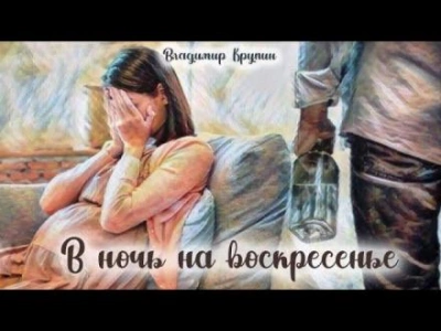 В ночь на воскресенье - Владимир Крупин - Библиотека аудиокниг