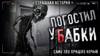 Бабка - Серафима Ананасова - Библиотека аудиокниг