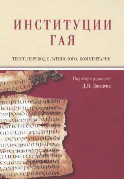 Иски - Тит Гай - Библиотека аудиокниг