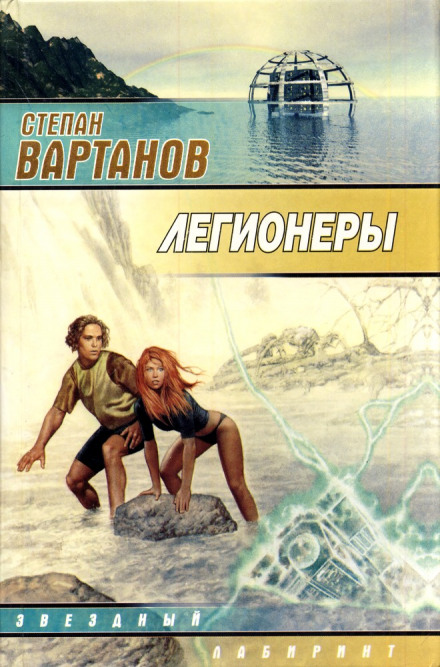 Эй-Ай - Степан Вартанов - Библиотека аудиокниг