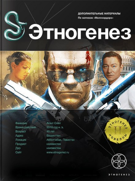 Змея и Мангуст - Кирилл Бенедиктов - Библиотека аудиокниг