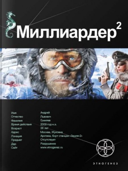 Арктический гамбит - Елена Кондратьева, Кирилл Бенедиктов - Библиотека аудиокниг