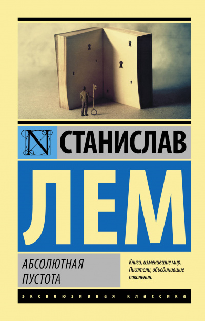 Новая космогония - Станислав Лем - Библиотека аудиокниг