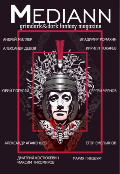 Господин десяти тысяч душ - Кирилл Токарев - Библиотека аудиокниг
