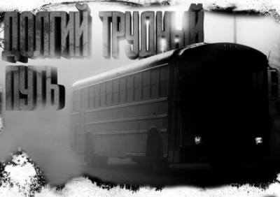 Долгий Трудный Путь - Ки Крестовски - Библиотека аудиокниг