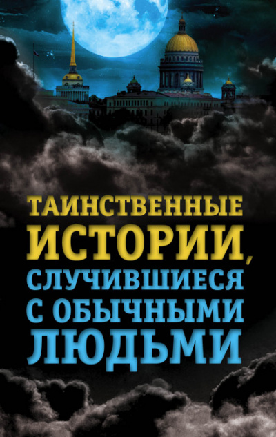 Дым родного очага - Елена Хаецкая - Библиотека аудиокниг