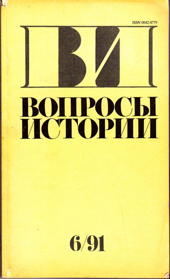 Звуковой журнал - Страницы истории. Выпуск 4 - Библиотека аудиокниг