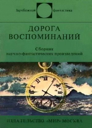 Рассказы - Яцек Савашкевич - Библиотека аудиокниг