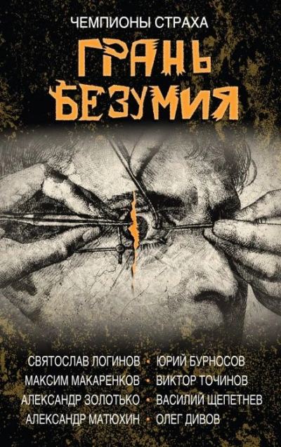 Чепуха - Александр Матюхин - Библиотека аудиокниг
