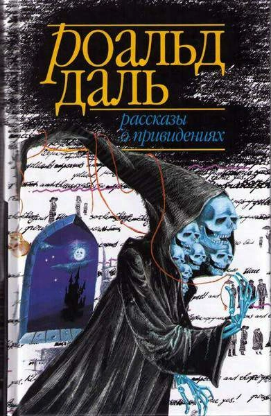 Мёртвые идут! - Роберт Эйкман - Библиотека аудиокниг