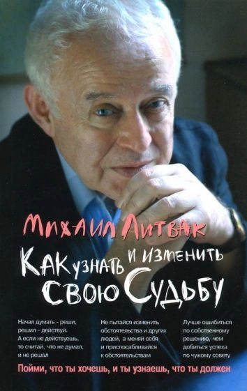 Черты и черти характера - Михаил Литвак - Библиотека аудиокниг