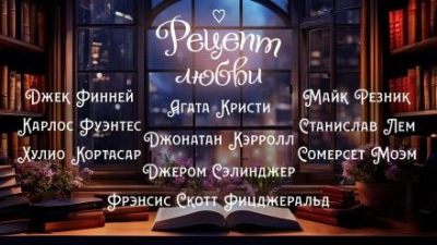 Сестра Барбара - Станислав Лем - Библиотека аудиокниг