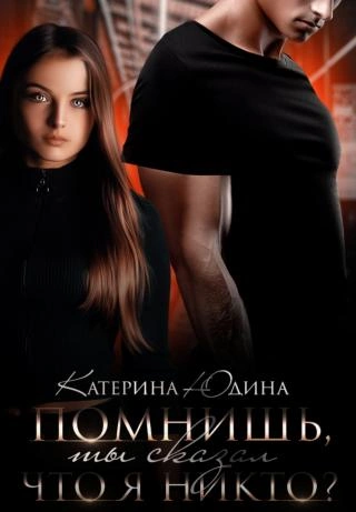 Дамиан - Екатерина Юдина - Библиотека аудиокниг