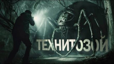 Технитозой - Юлия Саймоназари - Библиотека аудиокниг
