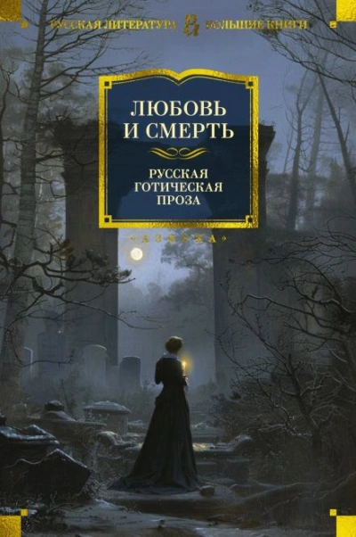 Смерть по объявлению - Фёдор Сологуб - Библиотека аудиокниг
