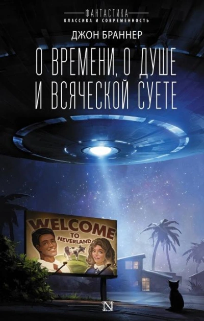 Будущего у этого ремесла нет - Джон Браннер - Библиотека аудиокниг