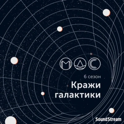 Абра-Галакта-Кадабра! - Дмитрий Градинар - Библиотека аудиокниг