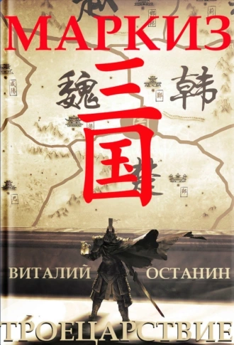 Маркиз - Виталий Останин - Библиотека аудиокниг