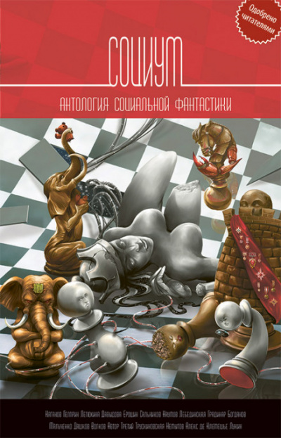 Гражданин потребитель - Алексей Ерошин - Библиотека аудиокниг