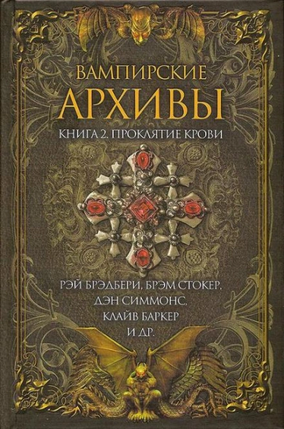 Доктор Портос - Бэзил Коппер - Библиотека аудиокниг