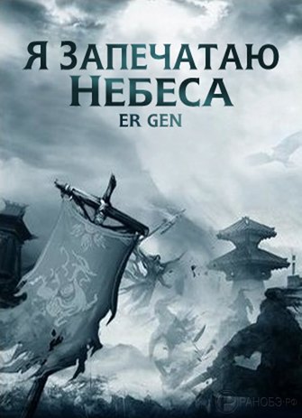 Странствия в Южном Пределе - Ген Эр - Библиотека аудиокниг