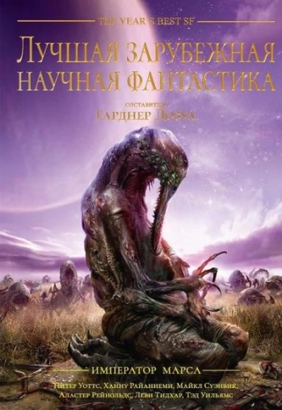 История терраформирования - Роберт Рид - Библиотека аудиокниг