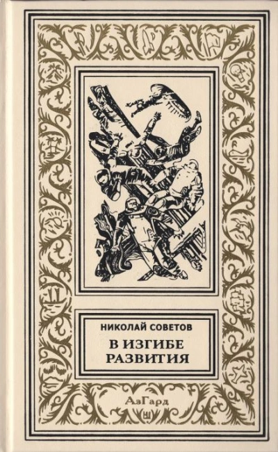 Дорожное происшествие - Николай Советов - Библиотека аудиокниг