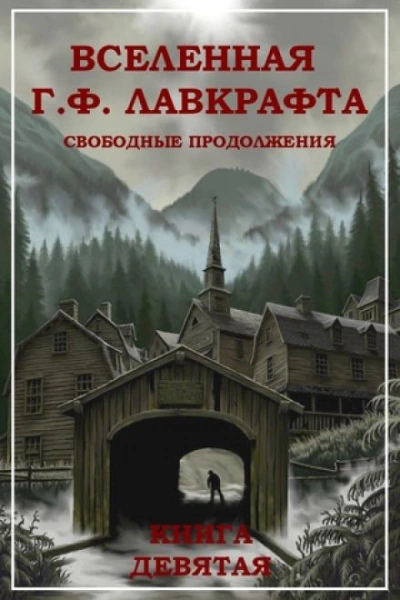 Бегущий во Тьме - Рэн Картрайт - Библиотека аудиокниг