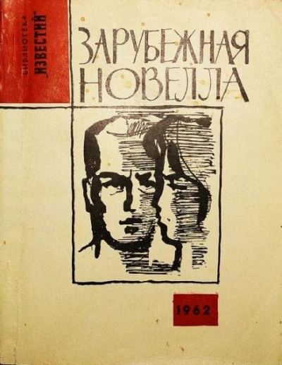 Чёрный пробел - Фредерик Браун - Библиотека аудиокниг