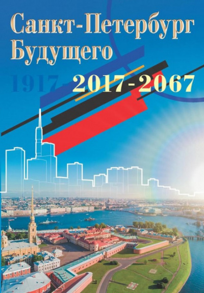 Ктулху Питерский - Эльдар Сафин - Библиотека аудиокниг