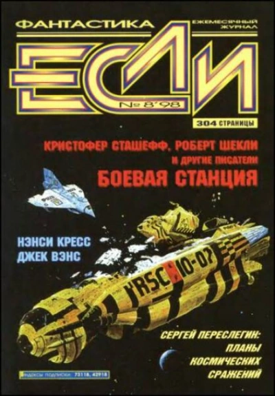 Жертвоприношение - Кэтрин Куртц - Библиотека аудиокниг