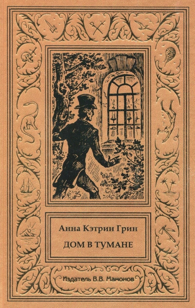 Тайна второй пули - Анна Кэтрин Грин - Библиотека аудиокниг