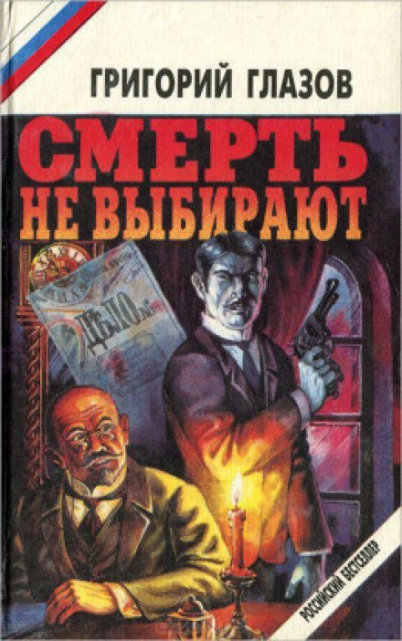 Я не свидетель - Глазов Григорий - Библиотека аудиокниг